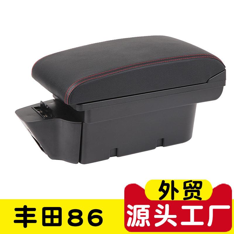 适用于丰田86扶手箱右驾中央手扶箱储物盒原改装配件用品外贸出口