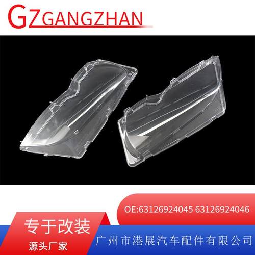适用于02-05年宝马3系E46四门汽车大灯面罩前保险杠前照灯盖罩