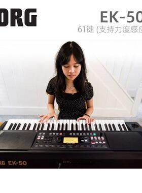 科音KORGEK50PA300600PA700PA1000PA5X编曲键盘电子琴