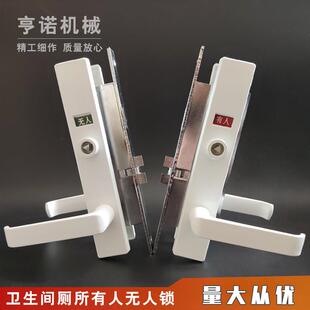 厕所有人无人锁公共移动卫生间门锁带钥匙带把手火车洗手间指示锁