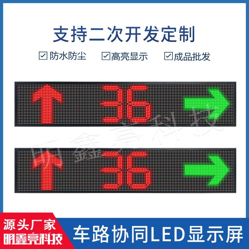 公交车后窗LED广告屏大巴车线路牌二次开发车路协同led电子显示屏
