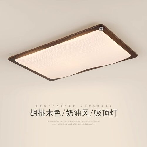 新中式薯片灯复古中古卧室灯简约护眼书房吸顶灯中山灯具木艺灯
