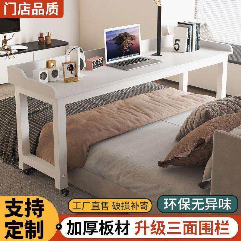 电脑桌床上书桌家用卧室写字台长条跨床桌多功能可移动懒人床边桌