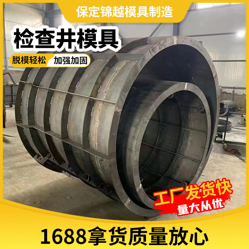 检查井模具电力工程水泥井预制水泥井筒圈模具电缆井观察井钢模板