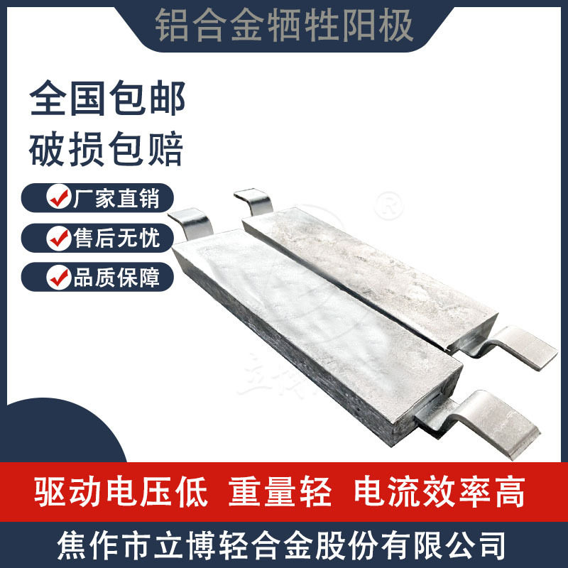 港工设施用锌合金牺牲阳极规格型号ZI船级认证保护年限长