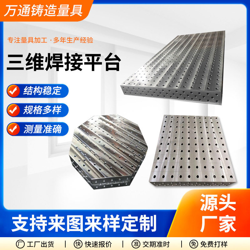 三维柔性焊接机器人定位平台
