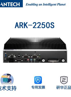 ARK-2250S研华ARK-V/S车载/监控系列，无风扇嵌入式工控机，宽温