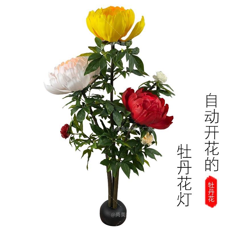 自动开合牡丹花灯动态仿真花户外亮化工程景观花灯牡丹盆景可定