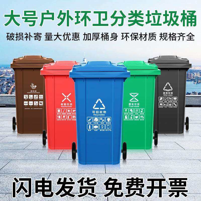 50/30升户外垃圾桶家用大号厨房带盖办公室商用厨余L带轮箱