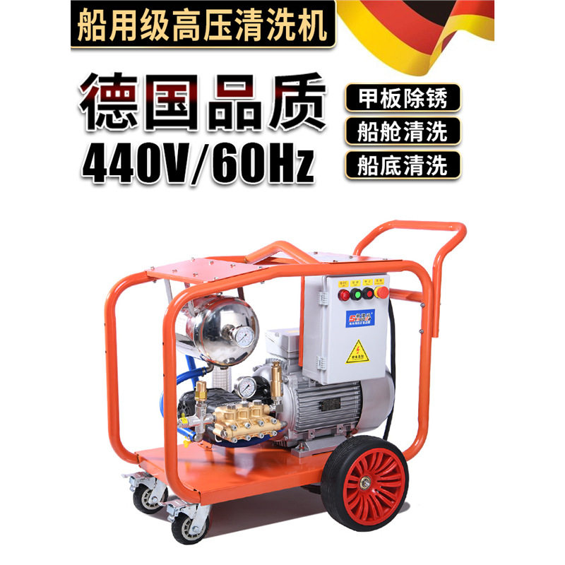 超高压船用清洗机440V水刀500/600bar船舶甲板除锈漆船舱底清洗