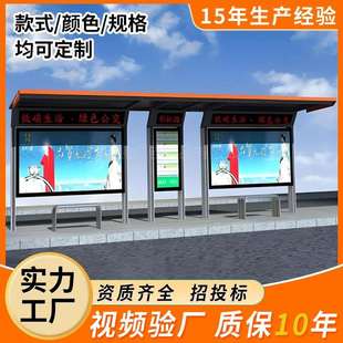 不锈钢候车亭公交站台现代公交车停靠站乡村候车亭港湾式公交站牌