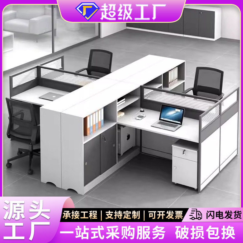 桌椅组合4/6双人屏风卡座员工位财务办公室桌子电脑桌现代简约