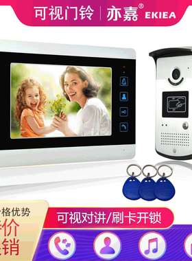 新款别墅7寸彩色有线可视对讲门铃楼宇门禁系统/VIGtech直销