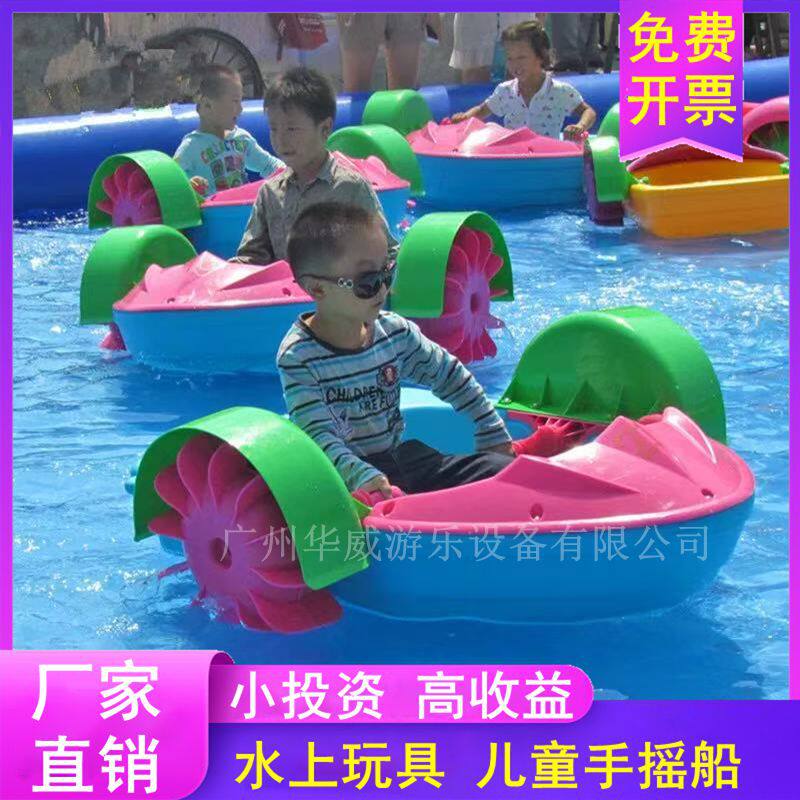 儿童手摇船水池电动碰碰船充气玩具儿童充气水上滚筒球充气水池