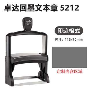 卓达5212 广告表格竣工图LOGO大号纸箱章 回墨重型文本印章 材料