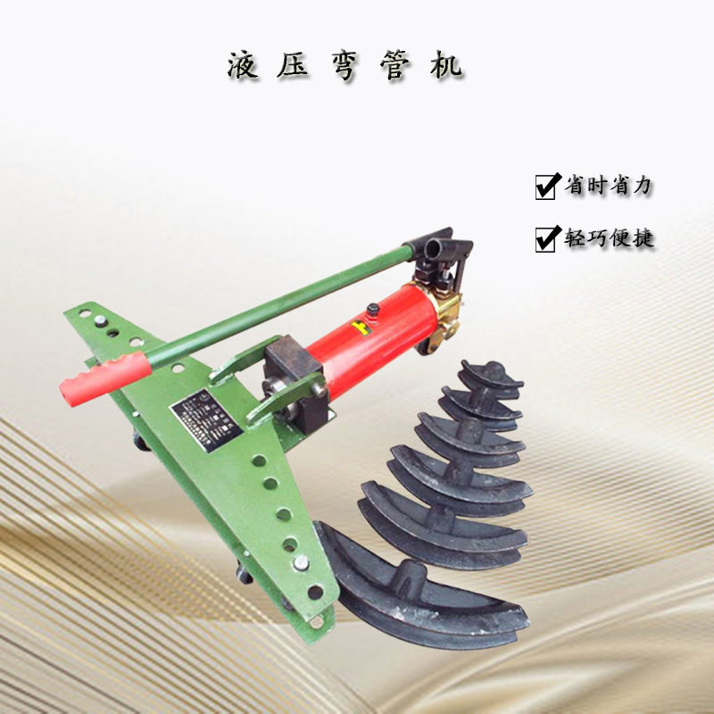 模具配件弯管机1-4寸超高性价比