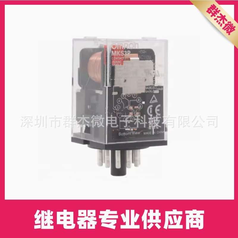标准型继电器MKS3P-DC24V MKS3P-AC110V MKS3P-AC220V 10A250VAC