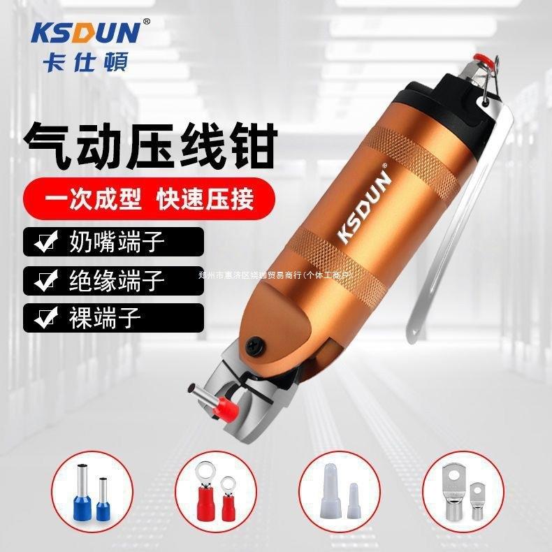 气动压线钳压接裸端子绝缘端子夹线钳奶嘴钳接线钳二齿冷压端子钳