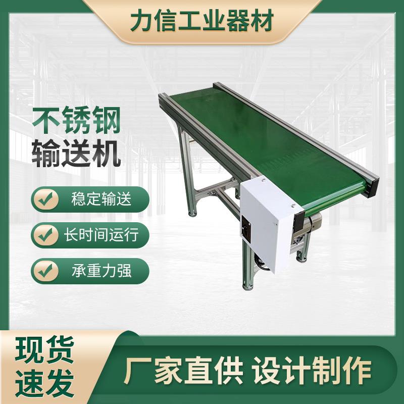 快递传动机不锈钢动力输送机流水线网带提升机包装车间电动输送机