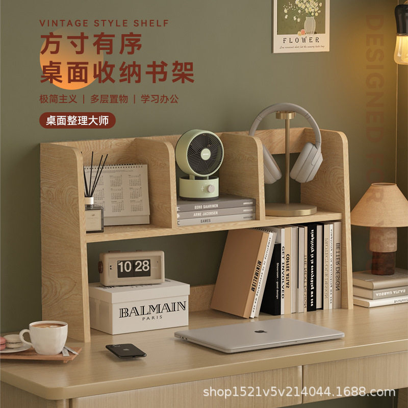 学生书架桌上立式多层置物架书房原木色绘本架资料架桌面分区书架