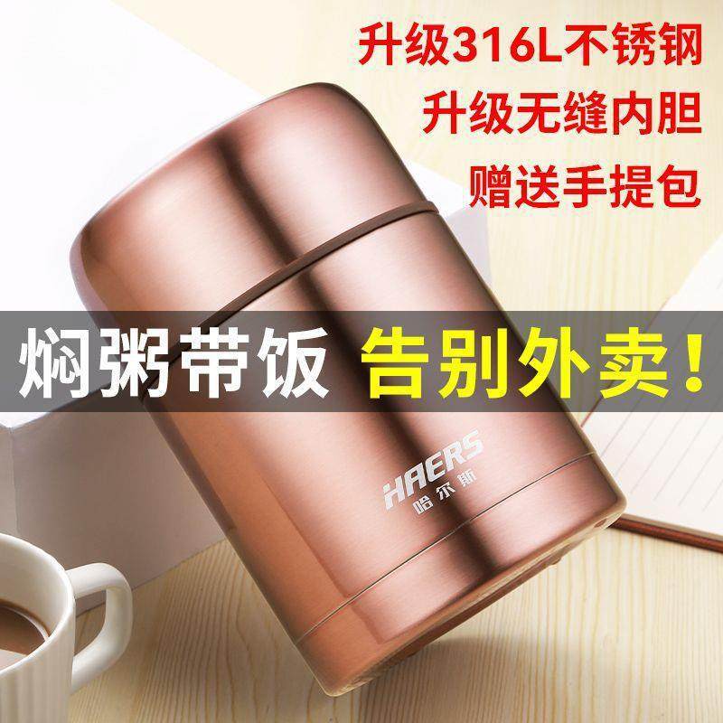 壶杯罐不锈钢保温饭盒学生男女上班族带饭便当盒
