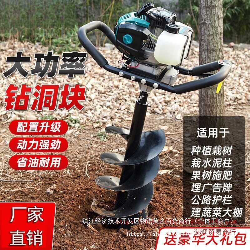 新款地钻挖坑机四冲程汽油打洞钻孔打窝栽树果园施肥打桩洞种植机