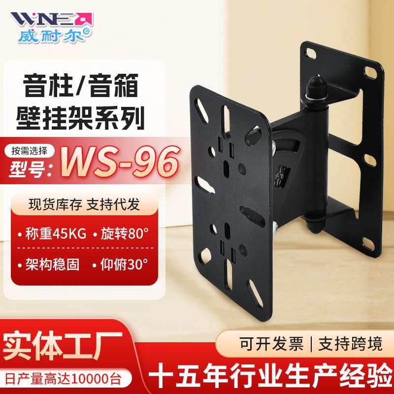 加厚舞台KTV工程会议音箱挂架短款吊架壁挂环绕音响支架