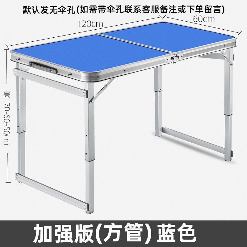 可折叠桌子摆摊专用夜市铝合金地摊简易餐桌便携式户外折叠小桌子
