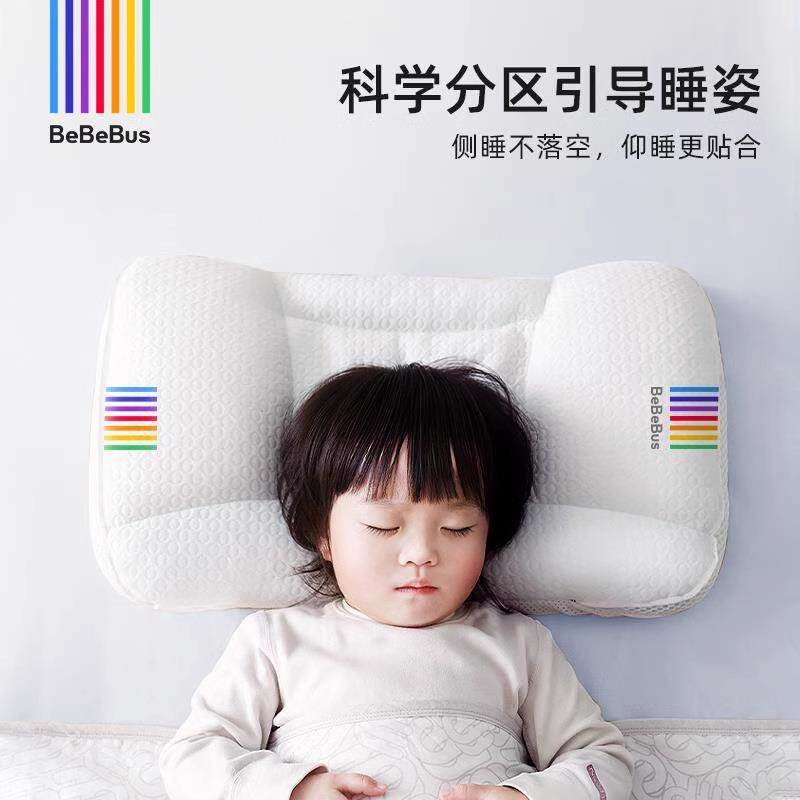 BeBeBus儿童枕头1-3岁宝宝枕6-10岁以上四季通用婴儿防偏头护脊枕