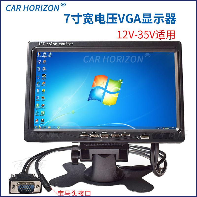 12V-35V宽电压7寸车用VGA接口车载高清监控数字液晶AV输入