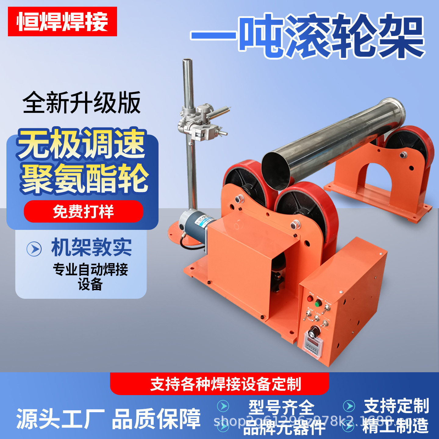 自动焊接滚轮架变位机现货可调
