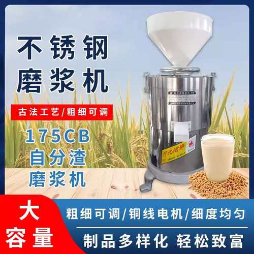 沧州昌鸿珺狮兴狮昌达牌DM-Z175CB4000W国标铜线浆渣分离式磨浆机