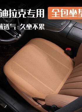 座椅套ct4ct5ct6xt4xt5xt6xtsgt4汽车坐垫夏季座套