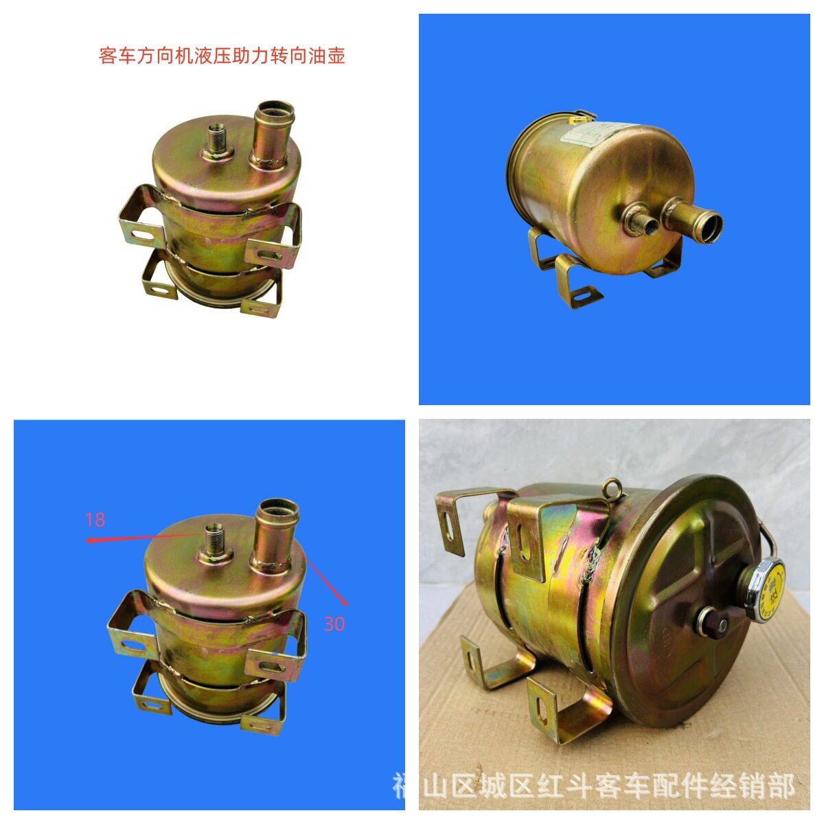 客车配件原厂动力转向油罐液压助力转向油壶适配各种客车可跨境