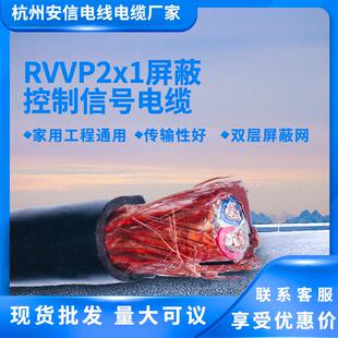 屏蔽电缆永通中策rvvp2*1.0软护套线国标屏蔽线信号线控制线