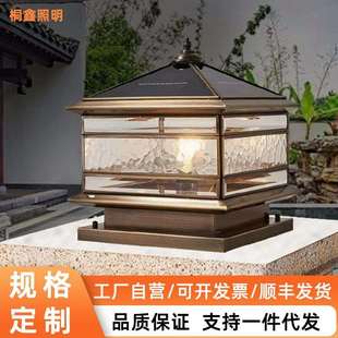 全铜柱头灯别墅大门庭院围墙四方形门柱灯太阳能庭院灯led灯