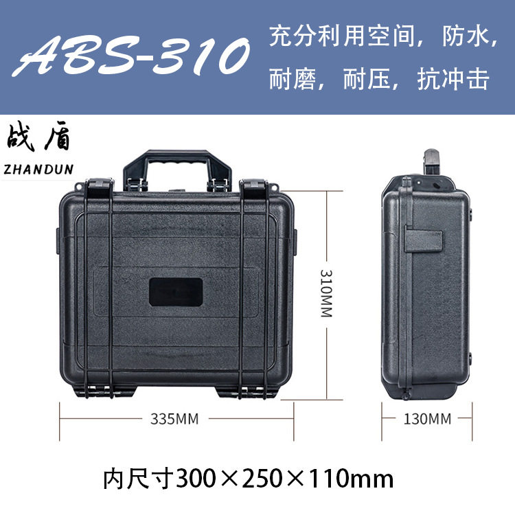 ABS塑料工具箱护肤摄影收纳