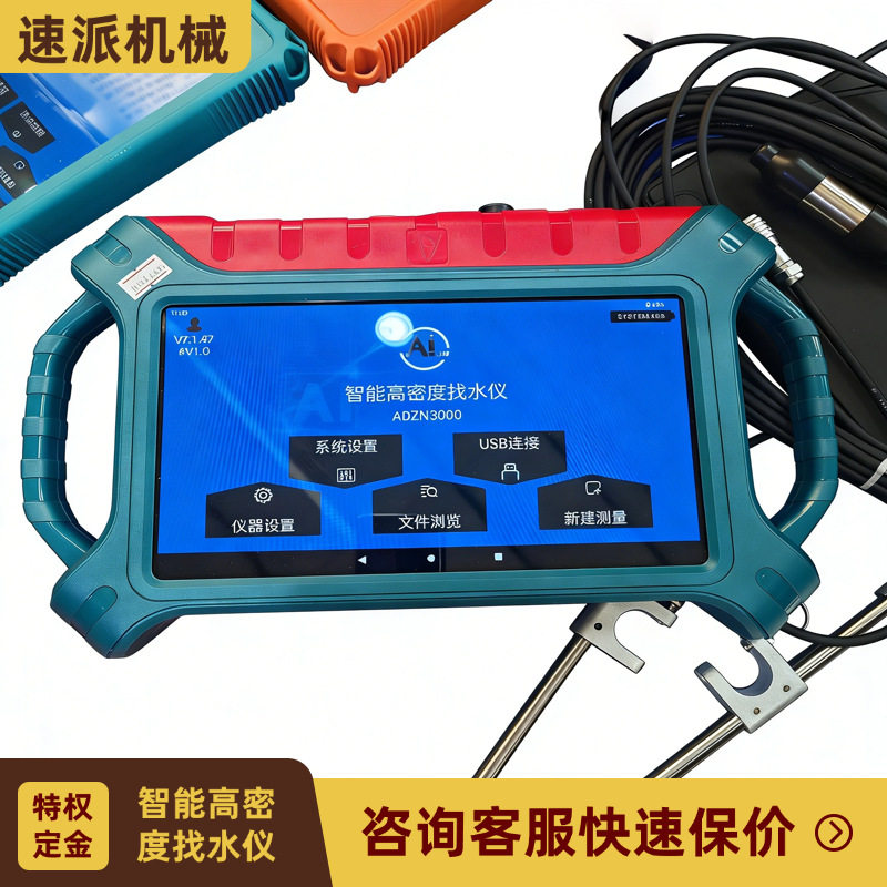 ADMT-300AX找水仪200米16通道电磁测水仪全境深度适用打井找水仪