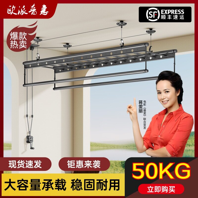 阳台家用自动顶装手摇升降晾衣架