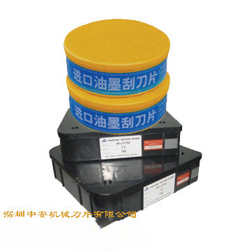 【原装进口】供应高速油墨刮刀 进口油墨刮刀 瑞典铜版油墨刮刀