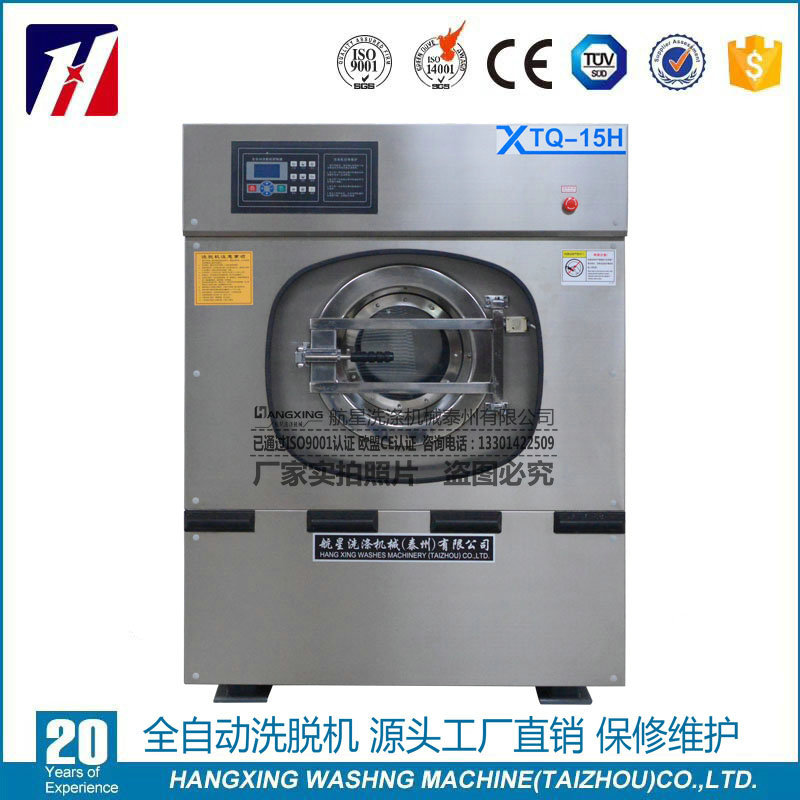 水洗厂洗涤设备 全自动洗脱机 江苏航星制造厂家供应