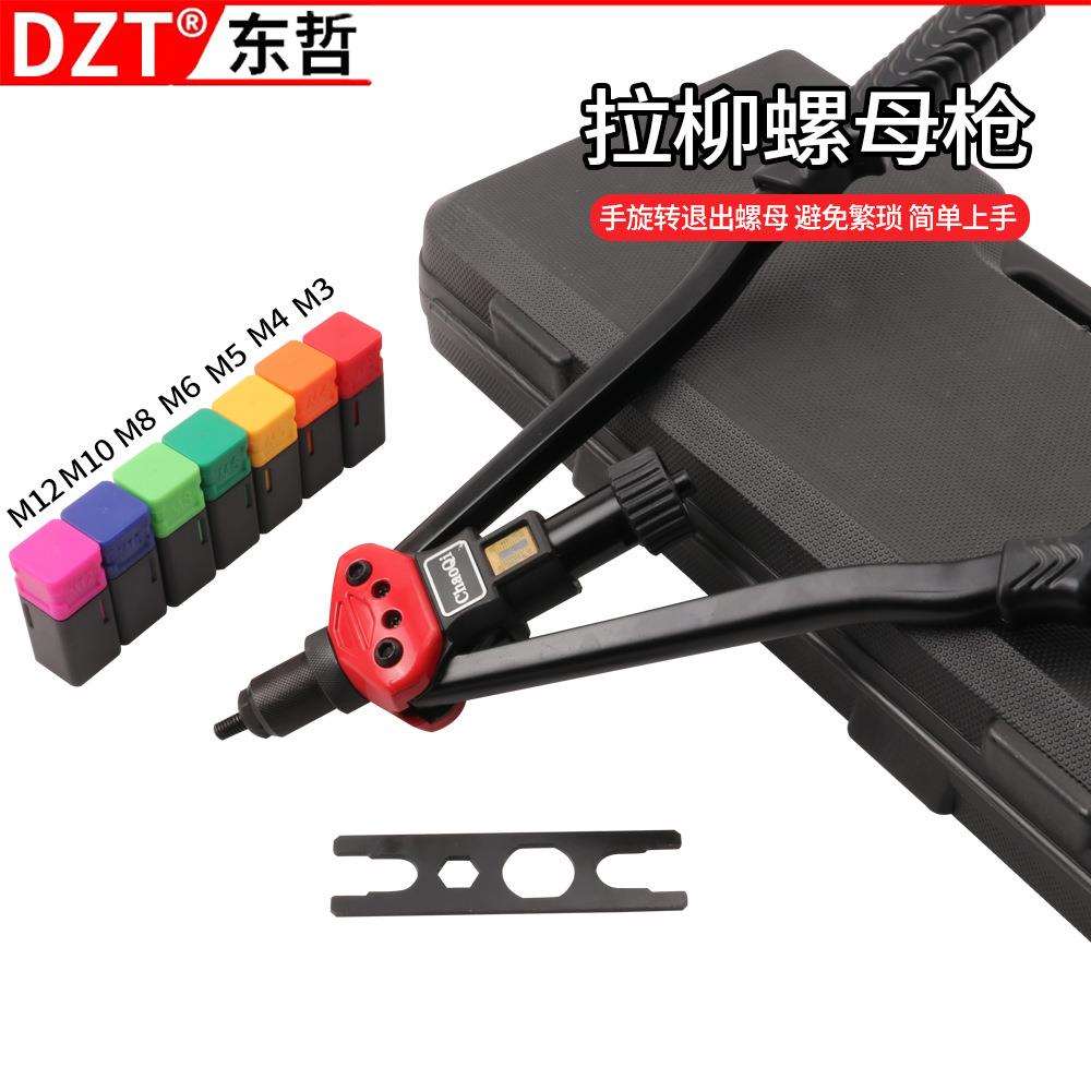 16英寸行程表手动省力双把螺母枪适用家电五金工具电工汽修铆钉枪