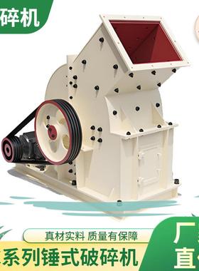 砂石破碎机锤式粉碎机打砖头瓦块粉机器中州直销价格优惠