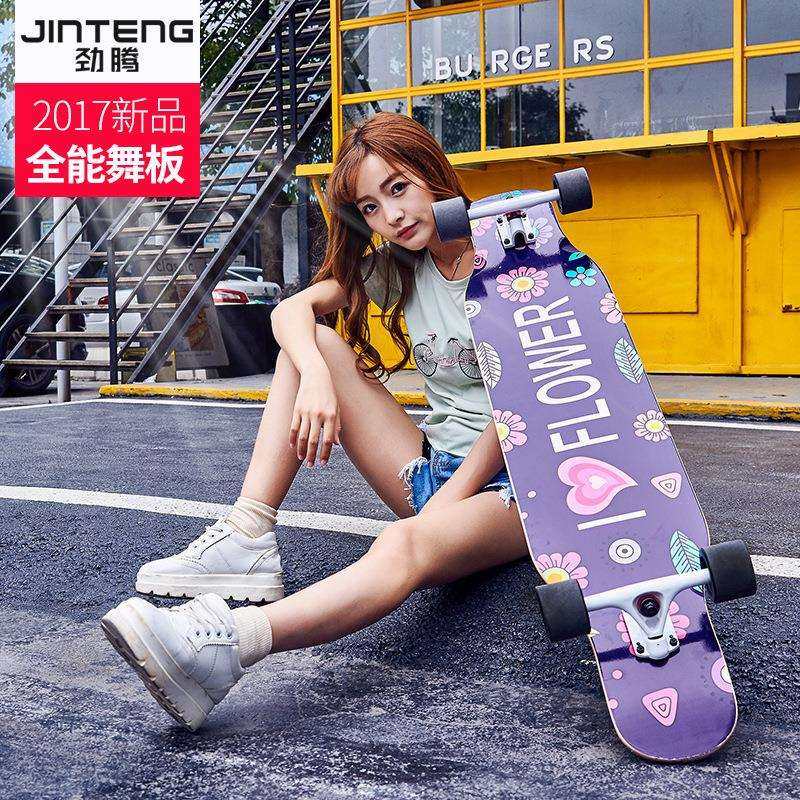 双翘滑板长板初学者女生男生成人青少年刷街舞板四轮滑板车专业板