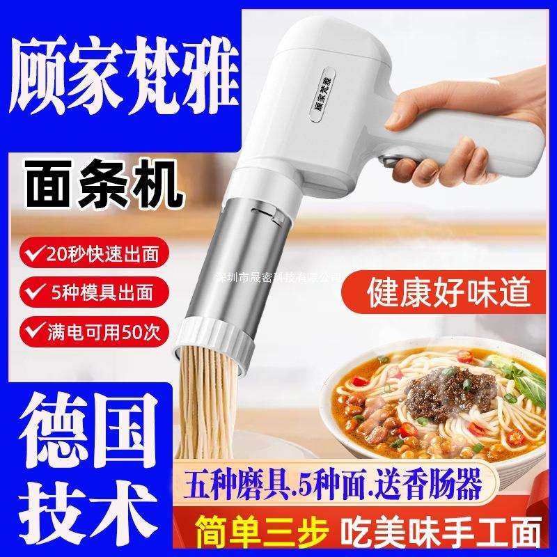 面条机全自动家用手持电动压面机枪多功能小型河捞做饸饹机和面