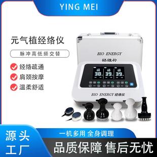 元 气植经络养生仪器常青BIO灸导仪生物电脉冲仪疏通按摩仪便携式