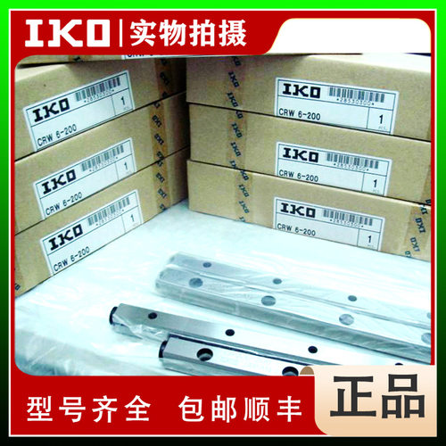 IKO交叉滚子导轨CRW6系列