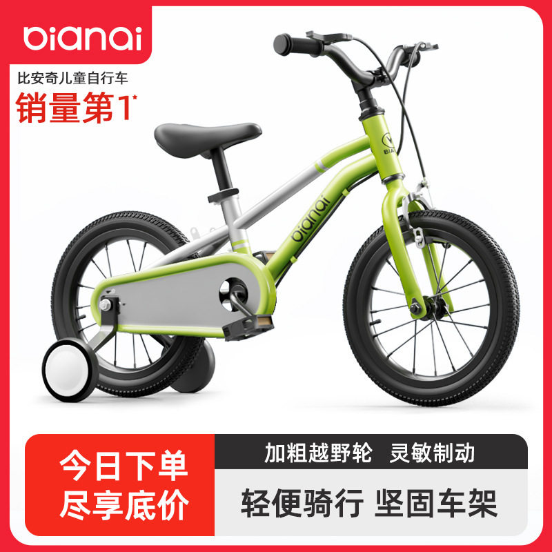 儿童自行车中小学生中大童2-3-5-6-8岁轻便单车男女孩脚踏自行车