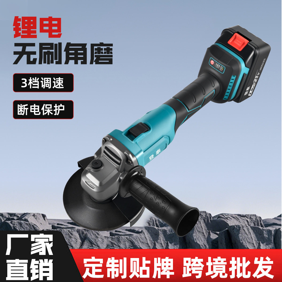 厂家直销无刷角磨手持切割机多功能打磨切割金属抛光机电钻组合