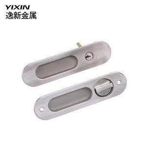 椭圆形不锈钢移门锁平推门锁具厨房卫生间隐形锁具趟门拉手门锁